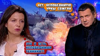 ⚡️Всë Это Были Понты! Россияне Похвастались Побитым Украинским Танком! Симоньян Увидела Победу