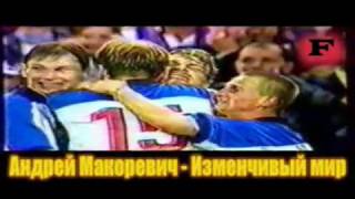 Франция - Россия 1999