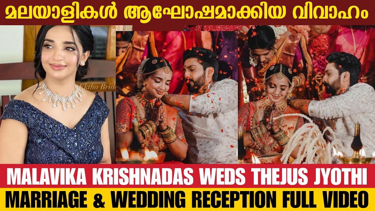 Malavika Krishnadas Thejus Jyothi Marriage and Wedding Reception Full Video | Malavika Krishnadas
