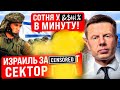 🔥СЕКТОР ГАЗА В ОГНЕ! ТРЕТИЙ ДЕНЬ ИДУТ БОИ! СОЛОВЬЕВ РАЗОШЕЛСЯ: ХАМАС БРАТЬЯ! ФЕЙКИ РФ ПРО ИЗРАИЛЬ