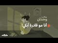 مالذي حصل بعد وفاة والد عهود بودكاست وجدان مالذي حصل بعد وفاة والد عهود بودكاست وجدان