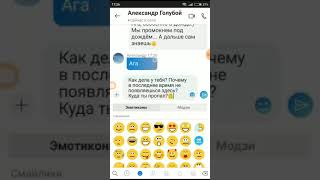 Грустная переписка в Skype | Расставание с парнем