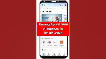 Umang App Se PF Balance Check Kaise Kare | How to check pf balance in umang app #epfbalance