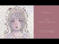 “あこがれ” Official 2nd AL Trailer / mekakushe