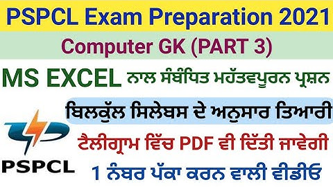 #3 COMPUTER GK Important MCQ