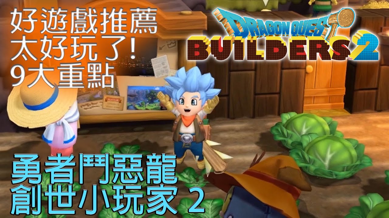 無限重抽抽到你滿意 勇者鬥惡龍戰略指揮家 Dragon Quest Tact Dq Youtube