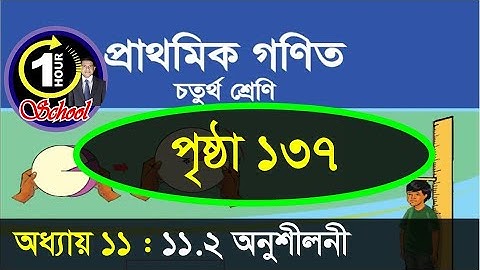 Math class 4, Chapter 11, Page 137, time, Gonit class 4, math class 4, @1HourSchool