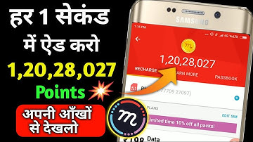 अब हर 1 सेकंड में ऐड करो 1,20,28,027 Points सीधे Mcent | Mcent Browser Unlimited Trick 2018