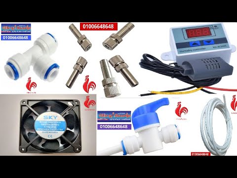 موتور هندي لضخ الميه للرشاشات رشاش استانلس ترموستات الرطوبه جميع مقاسات الفانات مجموعه الرطوبه