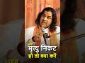 जब म त य न कट ह त क य करन च ह ए DevkinandanThakurJiMaharaj Shorts By Dr Arvindarora जब म त य न कट ह त क य करन च ह ए DevkinandanThakurJiMaharaj Shorts By Dr Arvindarora