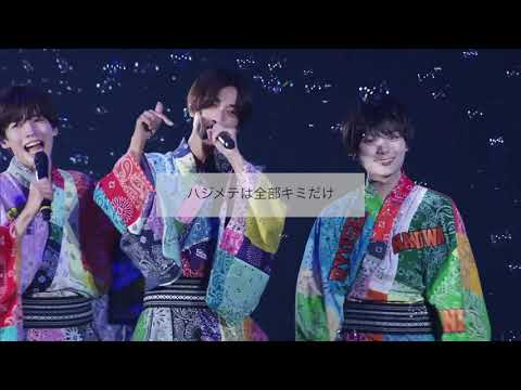 なにわ男子 初心LOVEムービーチャレンジ