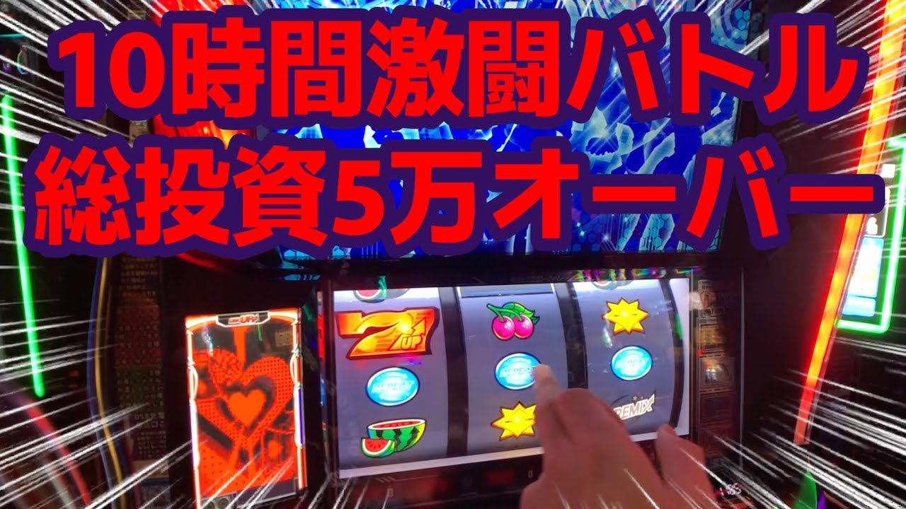 【ディスクアップウルトラリミックス】10時間にも及ぶ激闘の末たどり着いた先は…