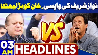 Dunya News Headlines 03:00 AM | Big Blow To Imran Khan | 29 May 2024