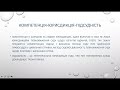 Цивільна юрисдикція та підсудність. лектор д.ю.н., доцент Цувіна Тетяна