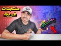 اشتريت اغرب منتجات الالعاب المفيدة اشتريت اغرب منتجات الالعاب المفيدة
