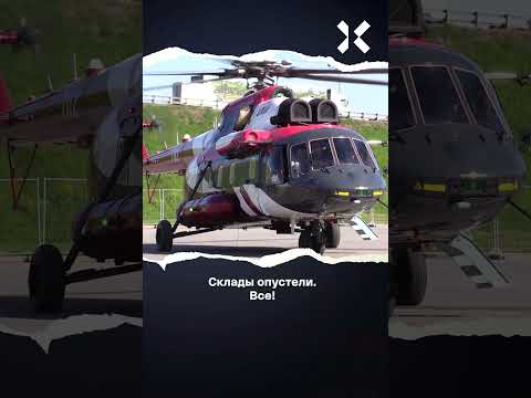Видео: Путин просит вернуть вертолетные двигатели обратно