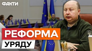 ЗМІНИ в КАБМІНІ! Що таке ЦЕНТР УРЯДУ