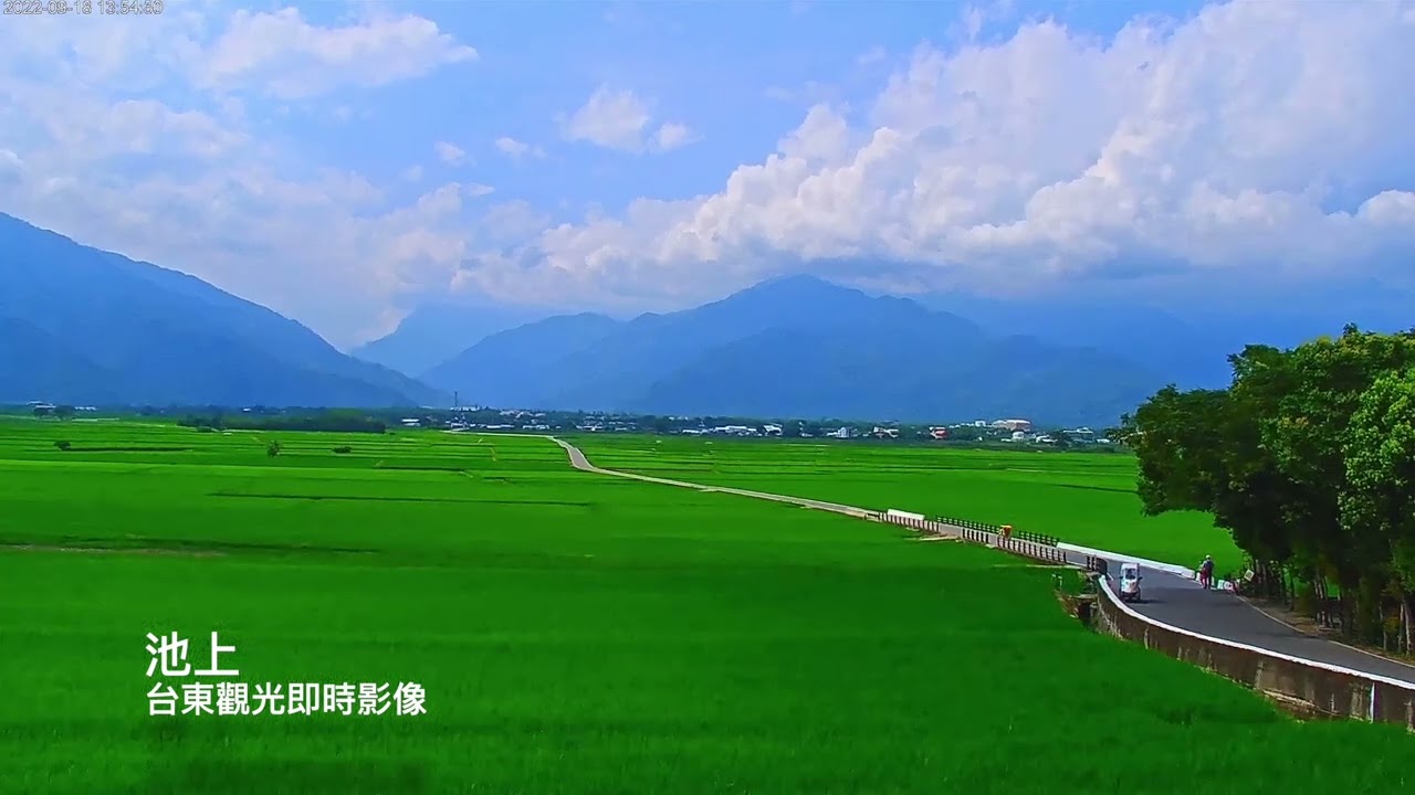 22 09 18 台東地震即時影像畫面 池上 金樽 Youtube