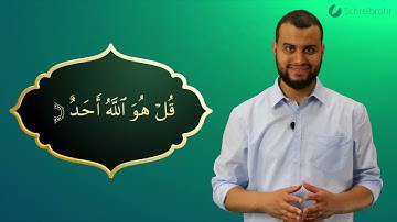 Surah Al-Ikhlas Ayah 1 - Qur'ān lesen leicht gemacht | سورة الإخلاص