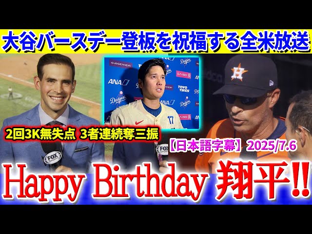 大谷翔平 2018Topps now 234J　▶最速50奪三振　☆日本語　※し ドジャース 】#大谷翔平 3度目のライブBP💪🏼 3イニング想定で44