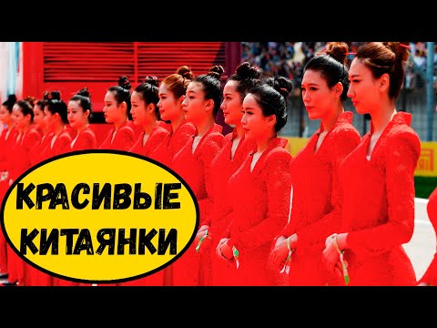 Красивые Китаянки | Девушки под фильтрами