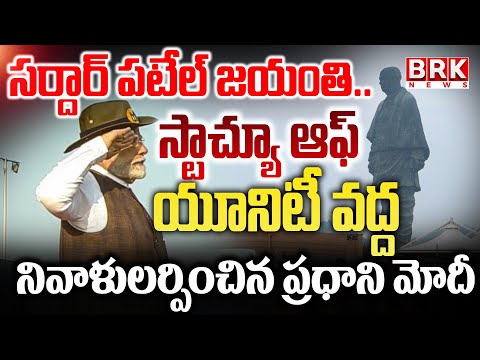 Sardar Vallabhbhai Patel 150th birth anniversary: PM Modi inaugurates unity parade in Gujarat