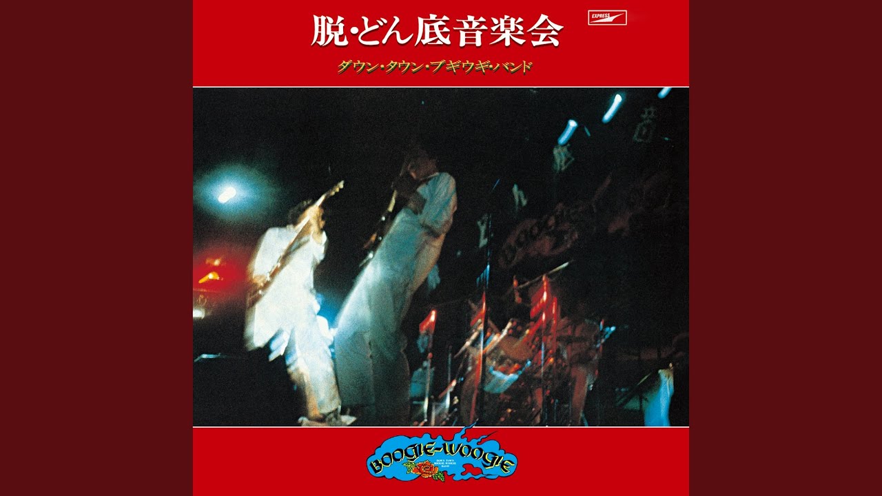 Shirazu Shirazu No Uchi Ni (Live) - YouTube