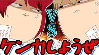 【アニメ】究極の頭脳戦！テストの点数でライアーゲームＷＷＷ【すとぷり】