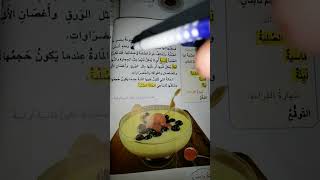 موضوع /(الحاله الصلبه/ قاسيه / لينه) صفحه ١٠٢/١٠٣/١٠٤ العلوم للصف الثاني الابتدائي