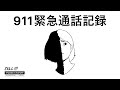 アメリカ同時多発テロ事件 4/5
