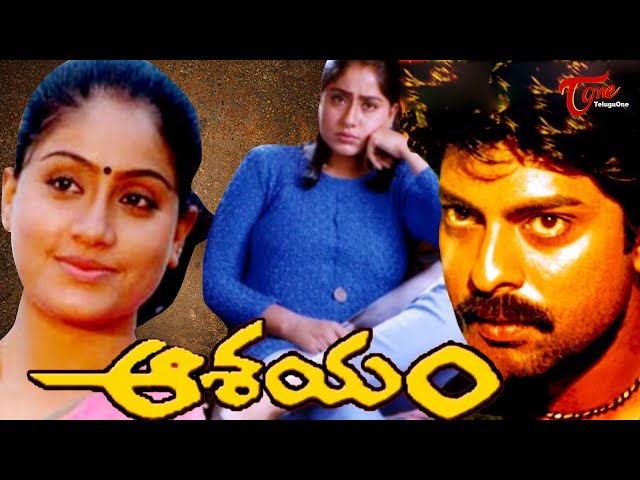 Vijayashanthi Sex Film - Aasayam Full Length Telugu Movie | Vijayashanti, Jagapati Babu, Srikanth |  TeluguOne - YouTube