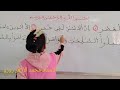 سورة العصر مع تلاميذ السنة الثانية ابتدائي 
