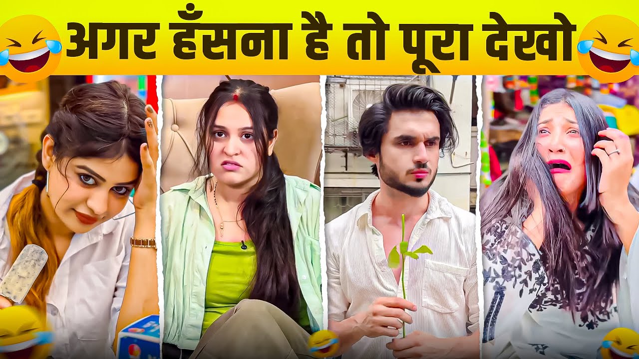 New Funny Video😂। Trending Funny Video🤣। New Instagram Funny Video😃। New Comedy Video😁। Viral Video😂