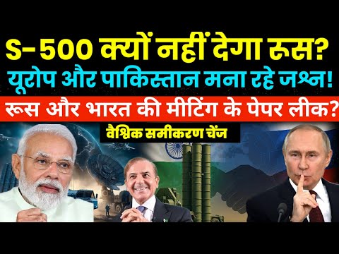 S-500 DEAL CANCELLED ! PUTIN DENIED ? PAKISTAN ENJOYING THIS NEWS | ANKIT AGASTA
