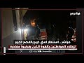 مباشر  .. استنفار امني كبير بالقصر الكبير لإخلاء المواطنين  بالقوة الذين رفضوا مغادرة مساكنهم