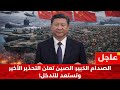 حصري وصادم خطة التنين الأسود كيف أسقطت عيون الصين الهيمنة الأمريكية في الخليج