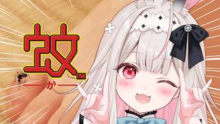 【蚊】ﾌﾟーﾝ。どうも、蚊になってもカワイイウサチャン…