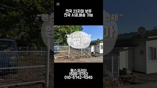 전원주택 마당 안전 난간 경계라인 철망 메쉬 휀스 울타리와 대문 시공 #울타리 #휀스 #메쉬휀스 #대문 #외문 #메쉬대문 #메쉬외문 #전원주택 #안전난간 #전원주택마당