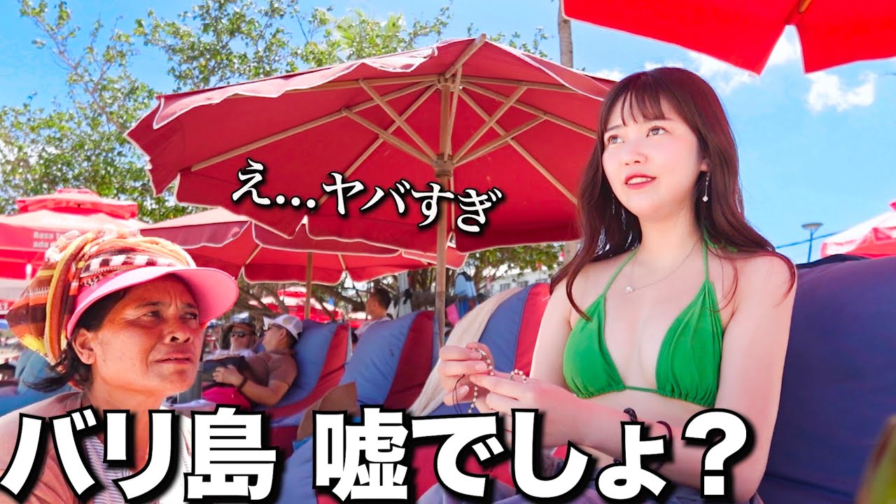【楽園…？】最高のリゾート地だと思ってバリ島行ってきたんだけどこんな感じでした・・・