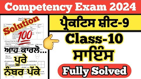 Class 10 Science weekly practice sheet 9 competency exam CEP