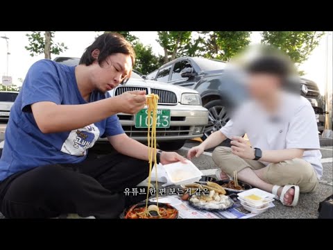 첫번째 <strong>구독자랑</strong> 길바닥 먹방