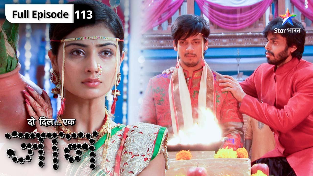 Do Dil Ek Jaan | Antara ne kiya Raghu se shaadi karne se inkaar | FULL EPISODE-113 | दो दिल एक जान