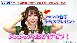 東城りお/Rio TIME! 東城りお/Rio TIME! サイン入り？ - メルカリ