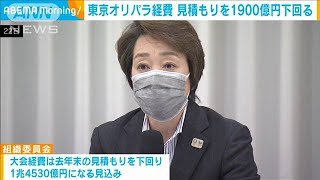 東京オリパラ経費1兆4530億円　見積り下回る見込み(2021年12月23日)