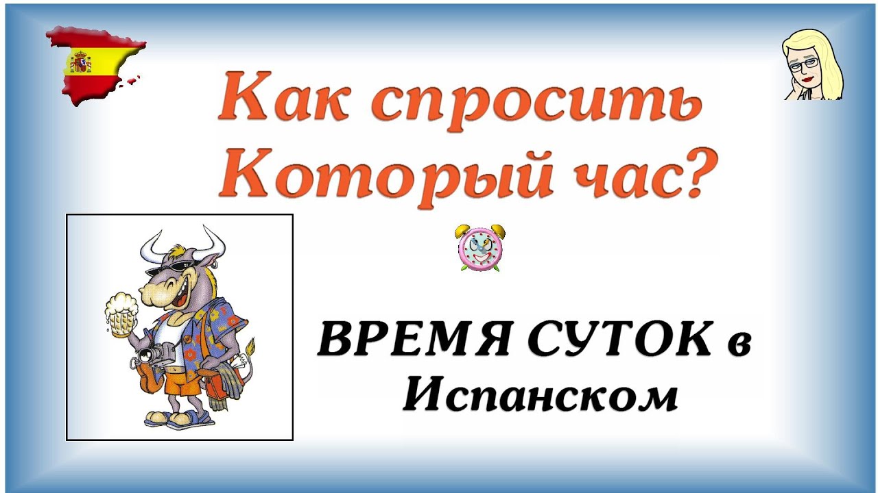 Карина на испанском