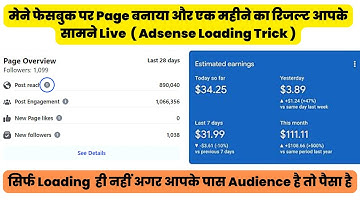Part 2 - Google AdSense Loading Method | AdSense Loading Kya Hai Aur Kaise Kare (2023) Facebook