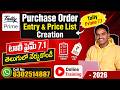 Purchase Order Entry & Price List Creation in Tally Prime 7.1 Telugu