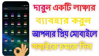 Best Hologram color Launcher for Android enjoy the sleek VR tech experience screenshot 5