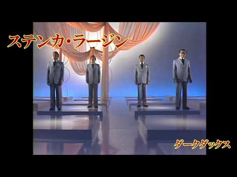 ステンカラージン (【メロディー譜・LEAD SHEET】)
