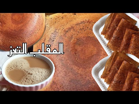 طريقة المقلب التعزي اليمني شؤاف صلع مع طريقة حشو المقلب بالبيض